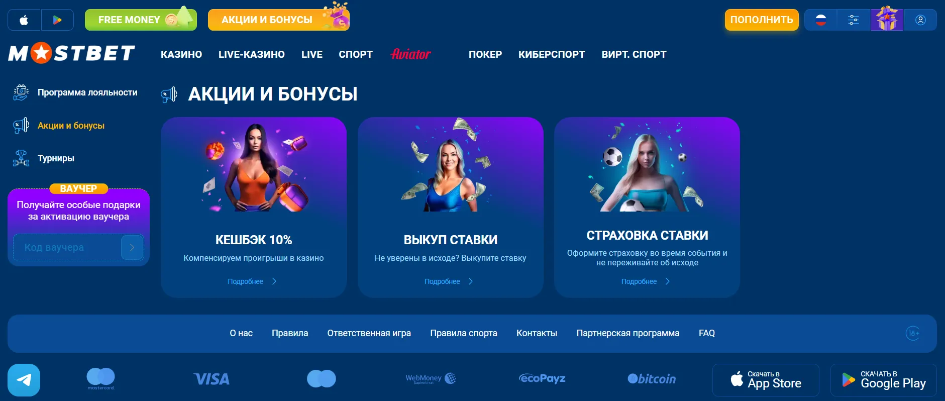 Каспи казино — приветственный бонус на первый депозит